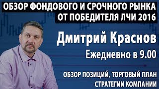 14 февраля 2018 г. Дмитрий Краснов. Заметки трейдера. Фьючерс на индекс РТС, нефть.