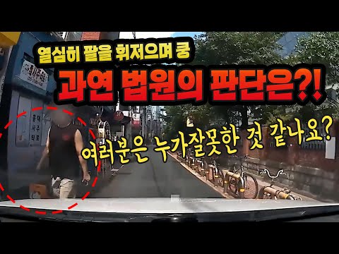 12459회. 좁은 골목길을 블박차가 서행으로 지나가는데 인도를 냅두고 도로로 마주오던 사람이 사이드미러에 팔을 부딪힌 사고