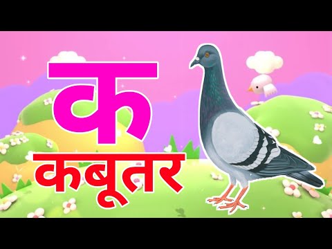 अ से अनार आ से आम, हिंदी वर्णमाला,अआइईउऊ,k se kabutar,a se anar,aa se aam, हिंदीस्वरब्यंजन #kidssong