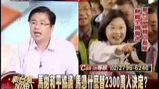 新台灣加油 1400 20111018 10
