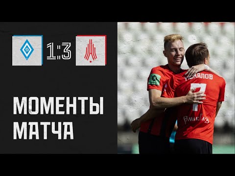 Динамо-Барнаул 1:3 Амкар Пермь | 3 тур Второй лиги | Обзор матча