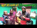               khushiraj family vlog