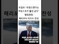 트럼프 &quot;트랜스젠더 여성스포츠 참가 금지&quot; 행정명령서명. 해리포터 작가도 찬성