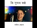 Dhire dhire herai jai |🔥 remix song is zubeen Da❤️ | Assamese songs 2022 new model dubbed Mp3 Song