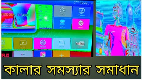 smart TV color problem, LG TV color.problem. smart TV color somossa.Tv color problem. LG tv.