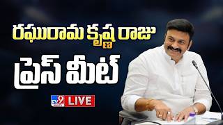 Raghu Rama Krishna Raju Press Meet LIVE - TV9