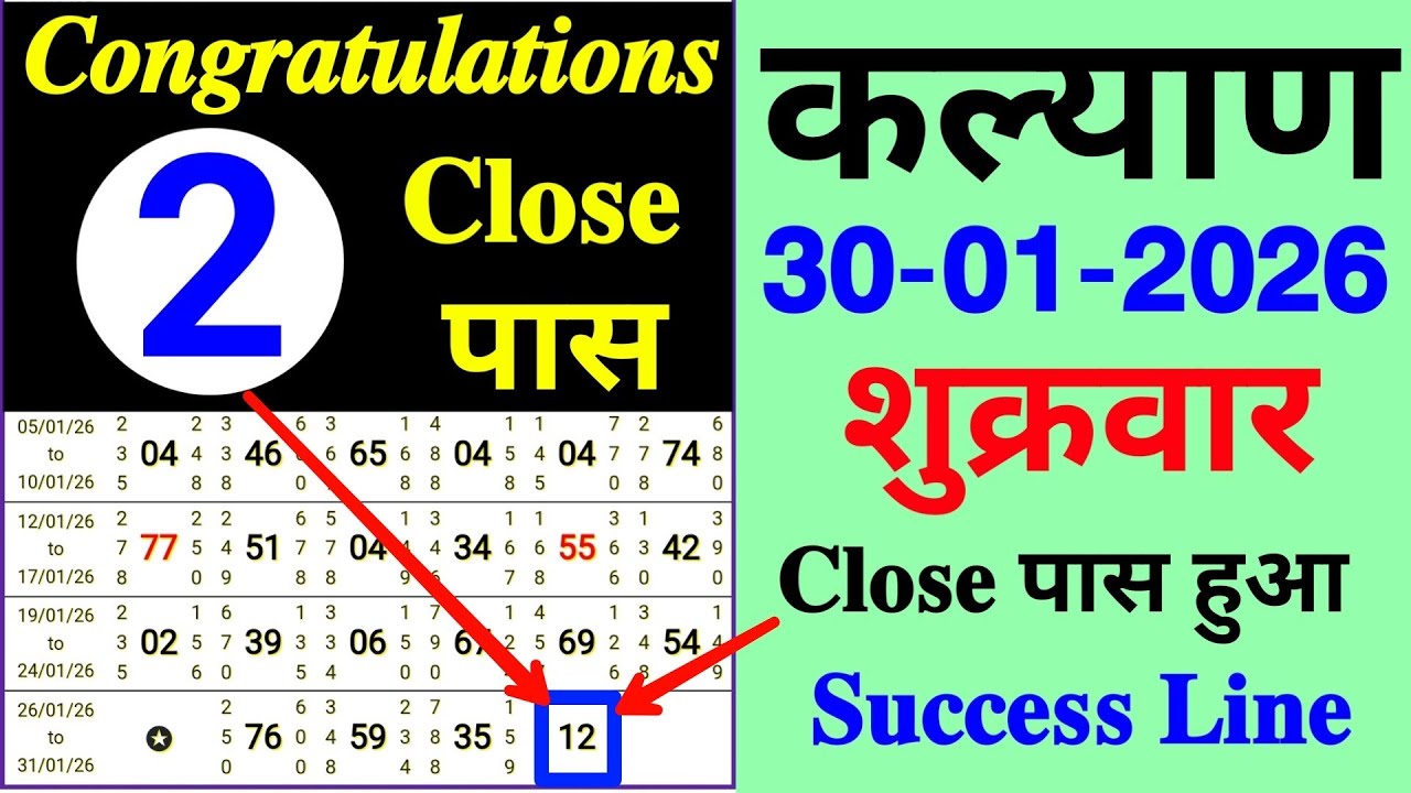 Kalyan Today 30/01/2026 Friday 2 Single Close Pass Successful Video Solution 