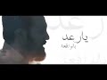 نته ليث معركه