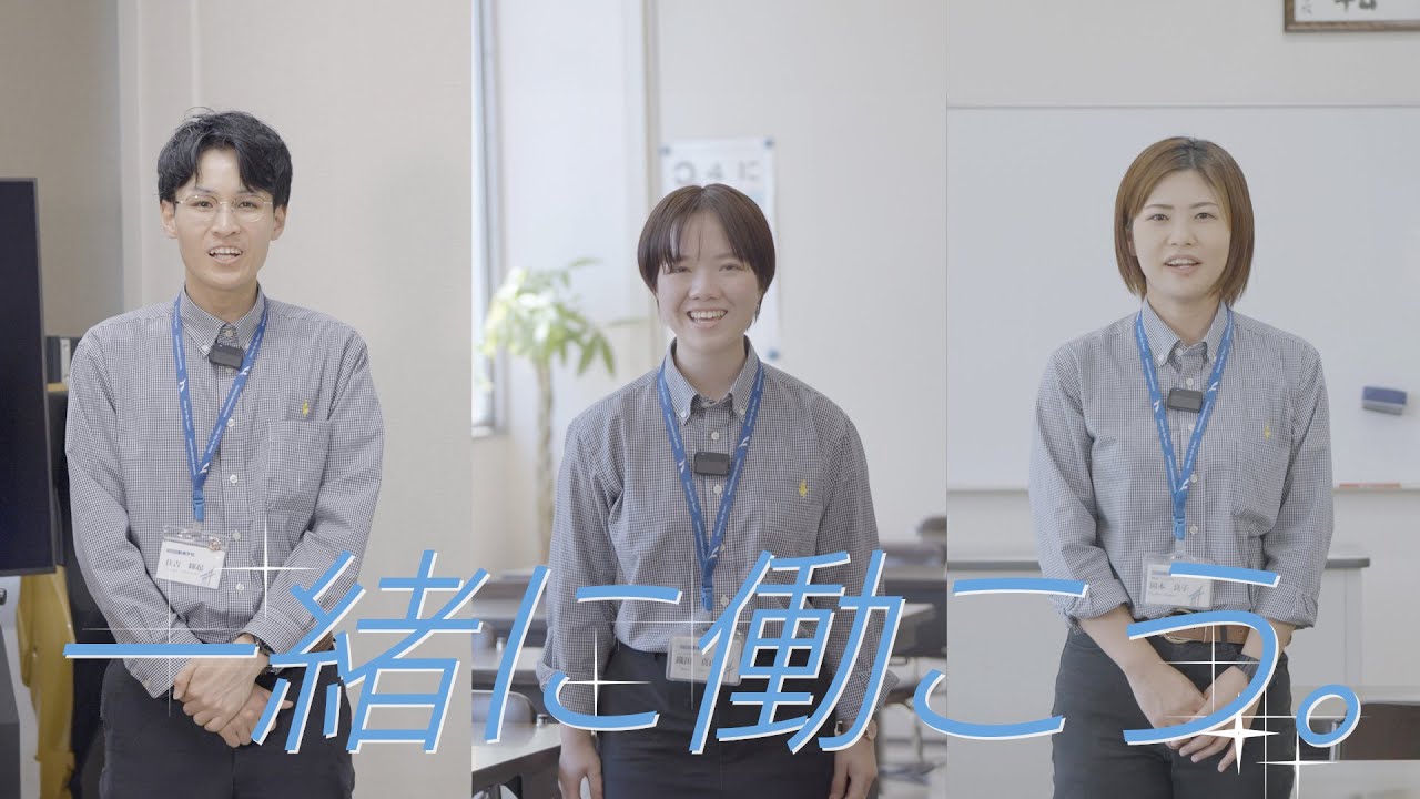 【一緒に働こう】株式会社AFYS(沼田自動車学校)で働く指導員インタビュー