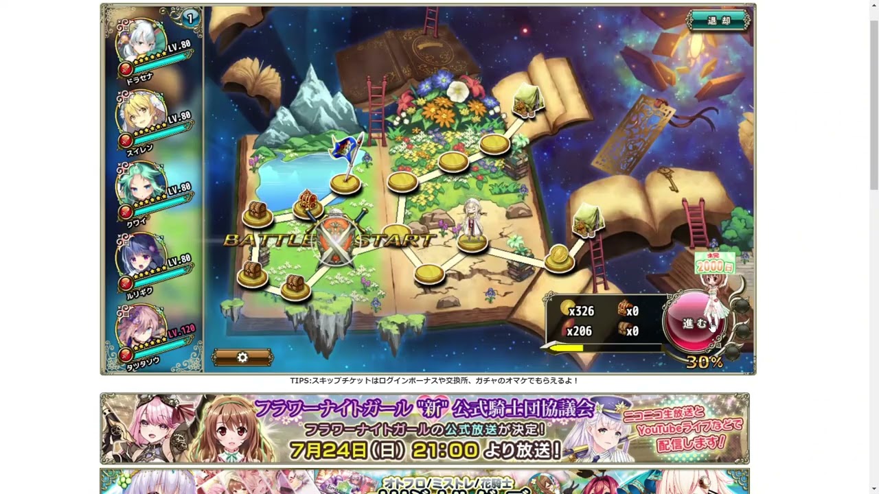 花騎士 ドラセナ入りクワイシステム Vs英雄ジニア Youtube