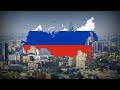     russian patriotic song this is my motherland