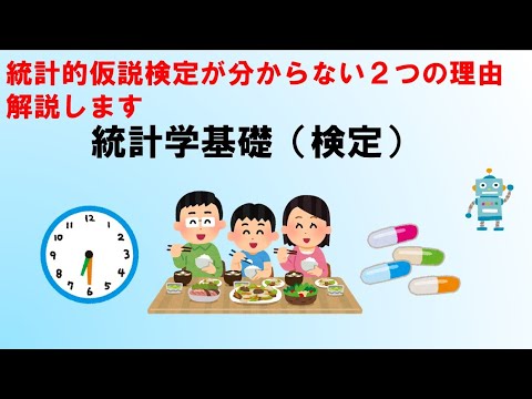 統計学基礎（検定）[G検定・中級]
