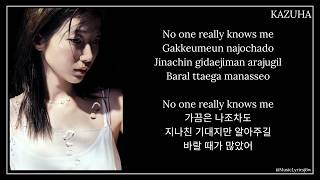 NEED YOUR COMPANY - LE SSERAFIM LYRICS
