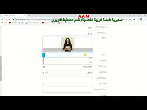 الدرس 18 الحقلة 19 اضافة او انشاء المعلمين 0