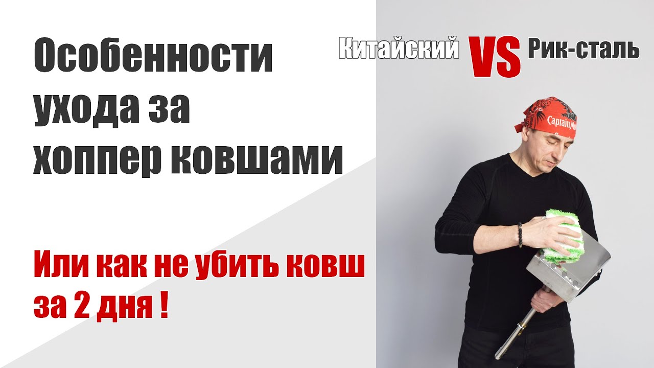 Как продлить жизнь вашему хоппер ковшу? Сравнение хопперов Рик-сталь с ...