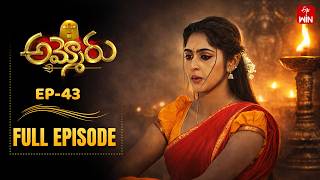 Ammoru | 6th April 2026 | Full Episode No 43 | ETV Telugu