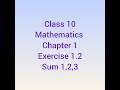10th Exercise1.2-1,2,3 /21 #thecentumcoach #problem #solution #class #sum #exercise #chapter #ex