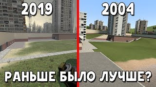 Каким был первый Garry's Mod? Каким был первый Garry's Mod?