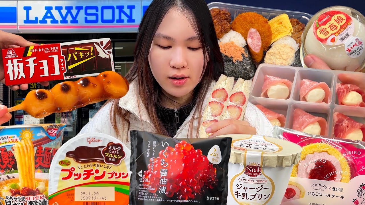 กินแหลกมื้อดึกใน Lawson ญี่ปุ่น (เที่ยงคืนมีอะไรกินบ้าง?)