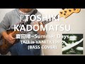 角松敏生 Toshiki Kadomatsu - 夏回帰~Summer Days【Bass Cover】