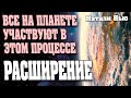 БОЛЬШОЙ МИРОВОЙ ПРОЦЕСС | Абсолютный Ченнелинг