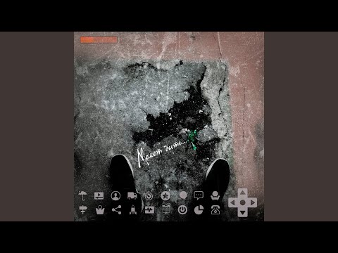 Филипп Август, Стимфония - Может быть...