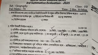Class 7 3rd Unit Test Geography Question Paper 2025  Class 7 Geography 3rd Unit Test Suggestion