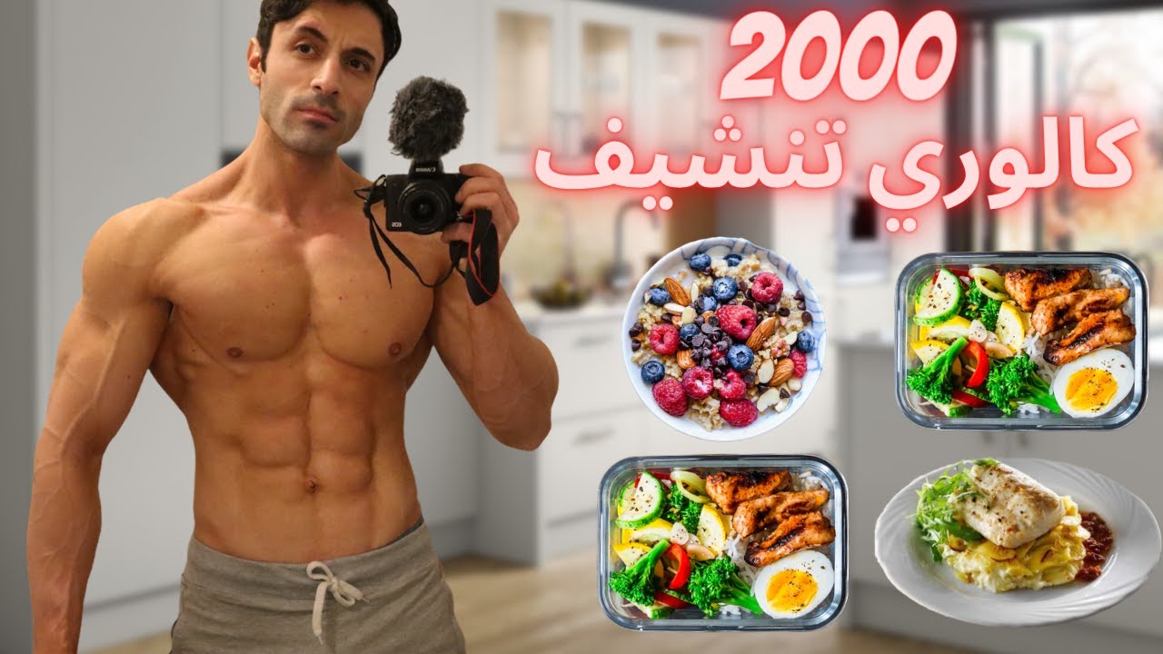 Cut Meal Prep |  تحضير وجبات تنشيف كاملة رخيصة كتييير بربع ساعة