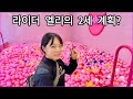 [유료광고] 바이크 레이서! 라이더 엘리의 2세 계획은 말이죠! {챔피언 부부의 2세}