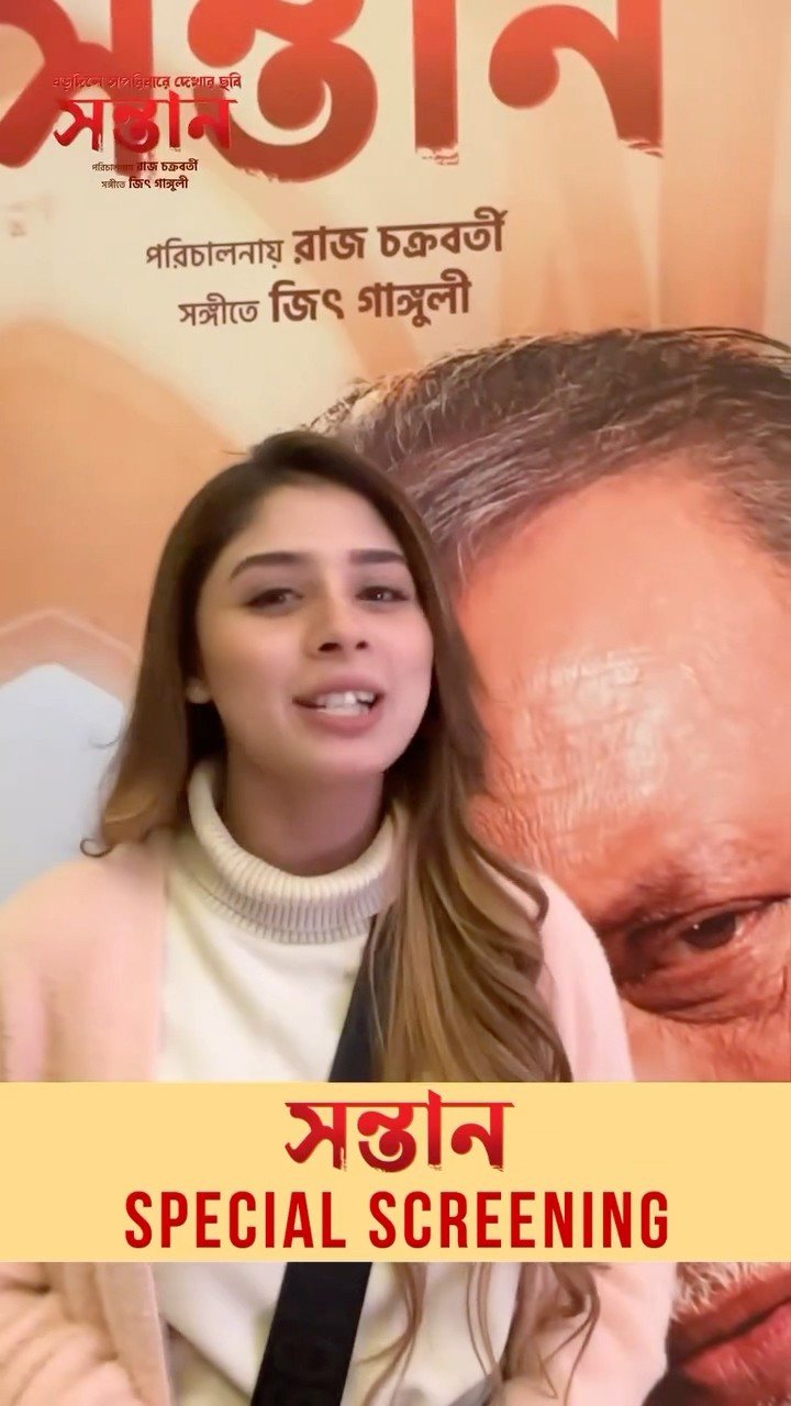 #Shontaan এই generation-এর দেখা জরুরি #mithunchakraborty #rajchakarborty #subhashree #incinemasnow