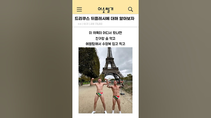 정말 이상한 ufc 미들급 챔피언 뒤플레시
