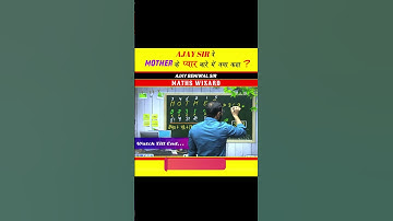💗💗 AJAY SIR ने माँ 💗💗 के बारे क्या बोले ? | #Maths_by_ajay_beniwal_sir #shortsvideo #cds #ssc_cgl l