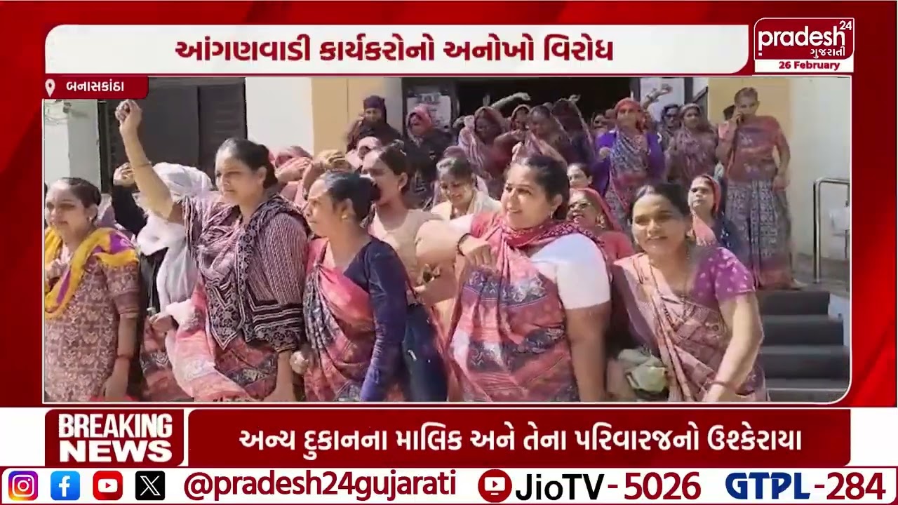 સરકાર સામે મહિલાઓનો મોરચો | Pradesh24 Gujarati