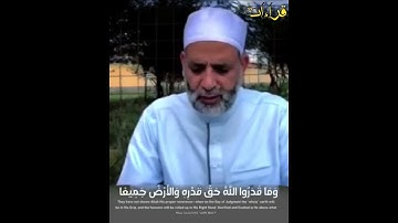 تدبر بقلبك ♥️ آيات القرآن «من أجمل ما قرآ الشيخ حسن صالح ما تيسر من سورة الزمر » قراءات .