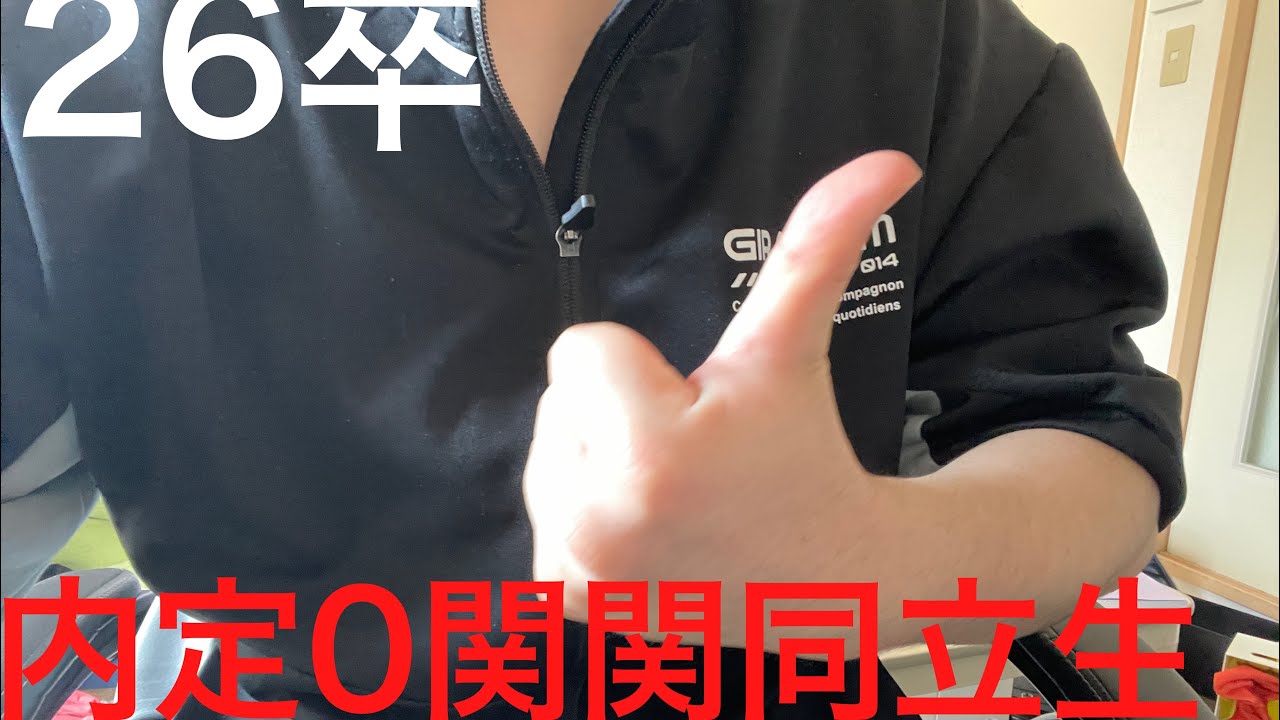 [ご報告]内定0大学生youtubeで食べていきます！