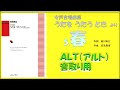 《音取り用》【Alt】(アルト)「春」 作詞 新川和江 作曲 信長貴富 (女声合唱曲集 うたを うたう とき より 5.春)
