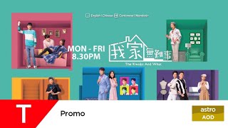 Promo: The Kwoks & What | Astro AOD