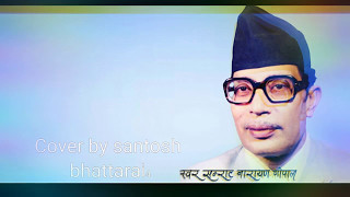 Video thumbnail of "Aljhecha kyare pacheuri अल्झेछ क्यारे पछ्यौरी ••• Narayan Gopal song cover by santosh bhattarai"