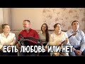 Есть любовь или нет - ансамбль ПТАШИЦА