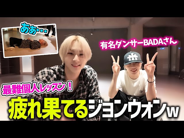 ENHYPEN】「ダンスが上手だから」と超高レベルなレッスンを受けて
