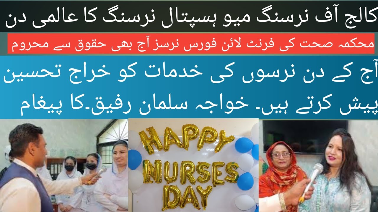 World Nurses Day Ceremony Mayo Hospital Lahore 2025
