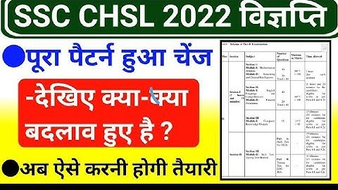 SSC CHSL New Pattern 2022. SSC 10+2 ( CHSL) Tier 1 and Tier 2 Latest Pattern Strategy.