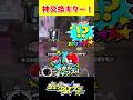 【メザスタ】神交換キター!#ポケモン #メザスタ #ゴージャススター4弾