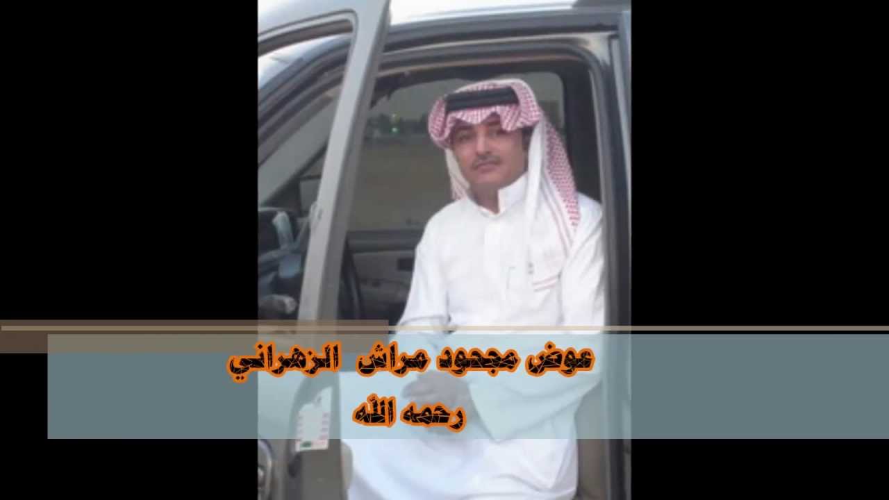 بعض اموات دوس بني منهب ودوس العياش الجزء الثاني