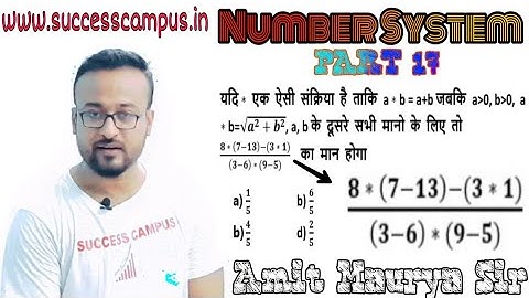 Number System(a*b= a+b-ab) By Amit Maurya Sir