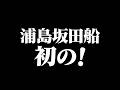 重大告知あります！【第461回げつようび】