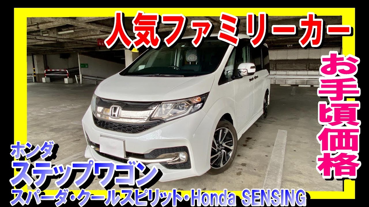 Luxury grade! A family car with a full range of safety features