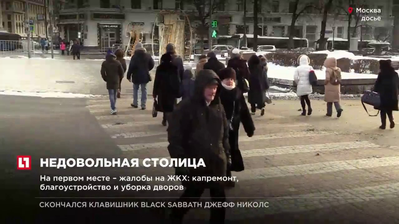 Портал для жалоб москвичей