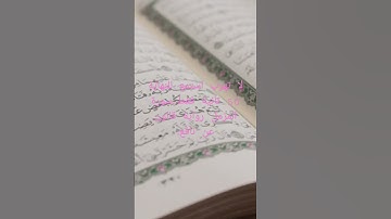 جزء من سورة المزمل رواية قالون. القارئ الشيخ الدوكالي العالم