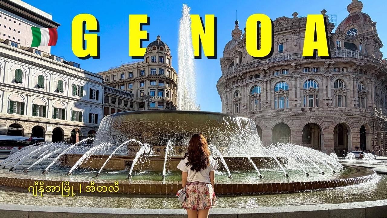 Genoa, Italy | Piazza De Ferrari, Columbus House, Palazzo Reale & Spinola (ဂျီနိုအာမြို့, အီတလီ)